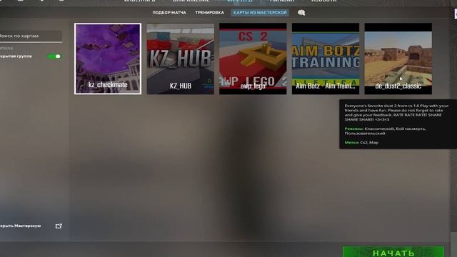 МАСТЕРСКАЯ В CS 2 / ОБНОВЛЕНИЕ смотреть онлайн