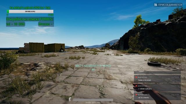 PUBG: РВЕМСЯ В ТОП 1000! смотреть онлайн