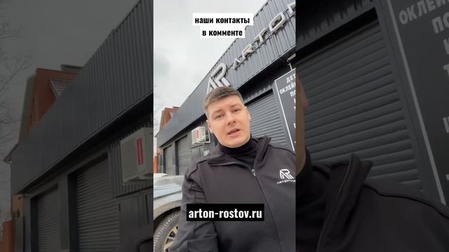 Ростов-на-Дону детейлинг в Ростове ARTON-ROSTOV смотреть онлайн