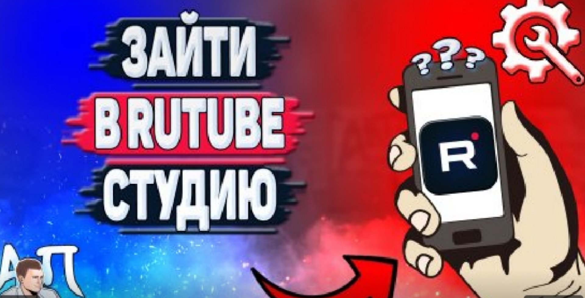 КАК ЗАЙТИ В ТВОРЧИСКУЮ СТУДИЮ PUTUBE. С ТЕЛЕФОНА? смотреть онлайн