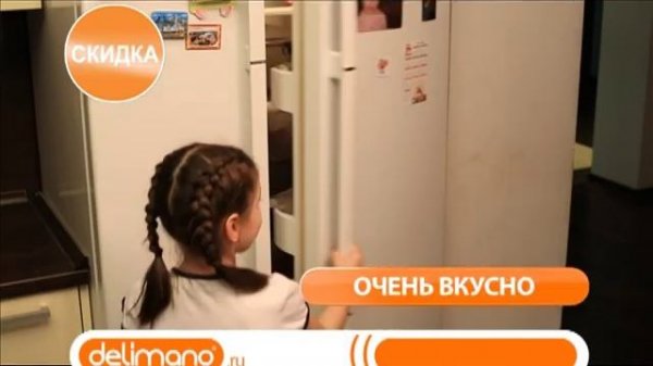 Мороженица Delimano Clarity