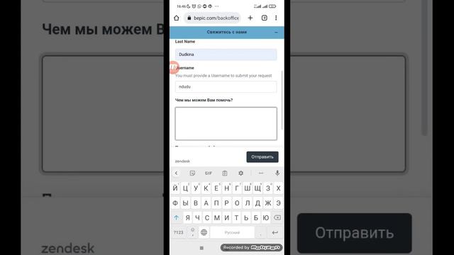 Как писать письмо в поддержку по поводу посылок смотреть онлайн