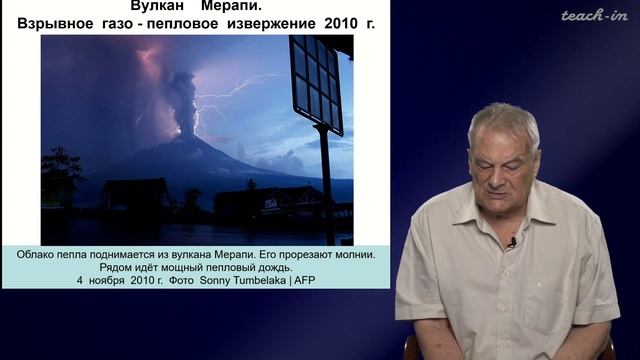 Спиридонов Э.М. - Генетическая минералогия.Часть 2 - 2. Вулканические и интрузивные образования смотреть онлайн