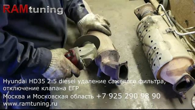 Hyundai HD35 2.5 diesel удаление сажевого фильтра, отключение клапана ЕГР смотреть онлайн