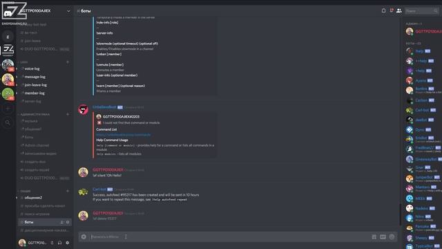 Как сделать в Дискорде отложенные сообщения как Вконтакте? смотреть онлайн