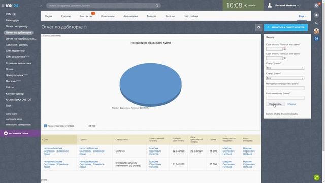CRM для юристов Бонусы смотреть онлайн