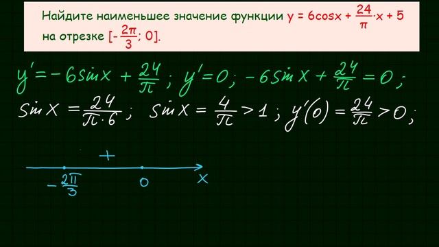 Задача 12 ЕГЭ по математике #8 смотреть онлайн