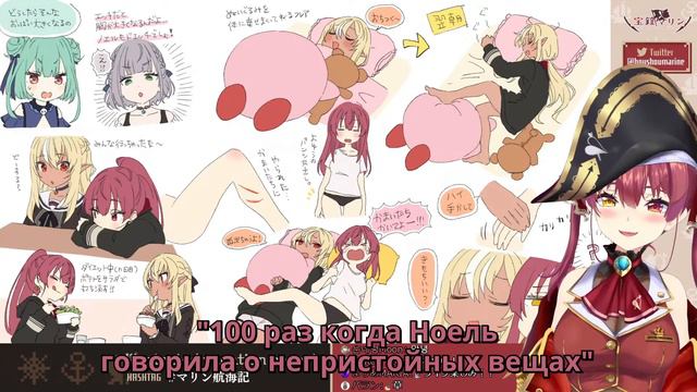 Марин Рассказывает Про 