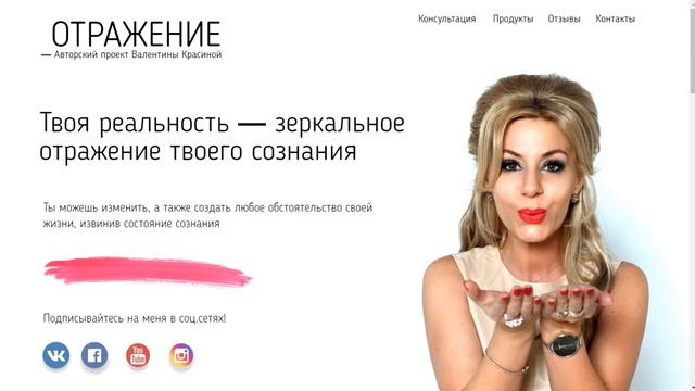 Обзор отзыв 6 занятие Внутренняя свобода. Желания онлайн-тренинг Генератор Валентина Красина часть смотреть онлайн