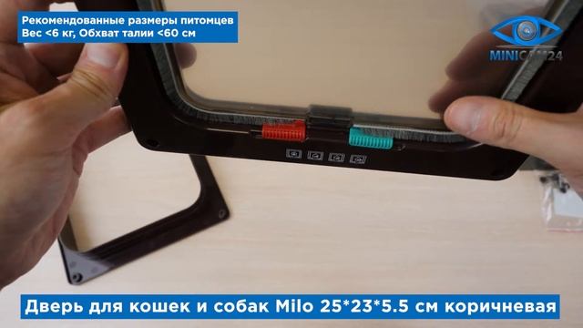 Подробная распаковка двери для кошек и собак Milo 25*23*5.5 см коричневая смотреть онлайн