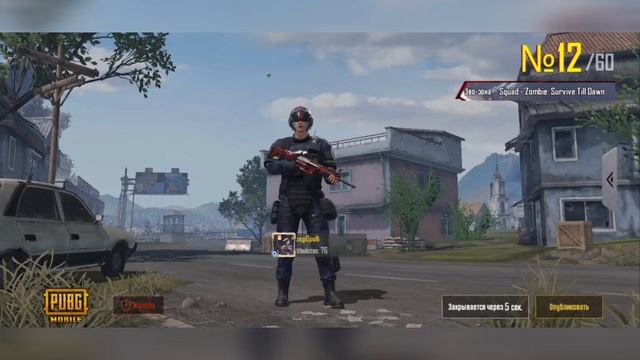 Я с Яблокой ? ТВ в PUBG MOBILE ? ♥ ? ? смотреть онлайн