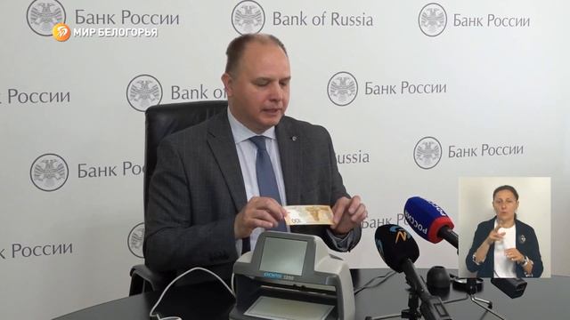 В Белгородской области появились новые банкноты номиналом в сто рублей смотреть онлайн