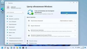Как полностью отключить обновления в Windows 11