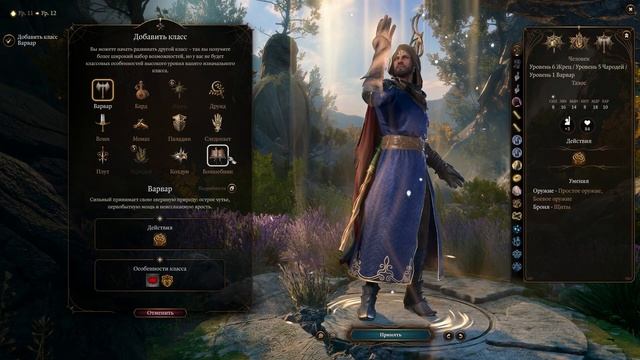 Baldur's Gate 3. Билд Штормового Чародея. смотреть онлайн