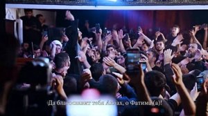 Хаджи Махди Расули - "Тасбихат Фатимы аз-Захры (а)" Москва 2022