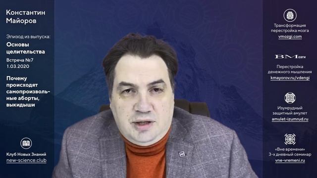 Почему происходят самопроизвольные аборты, выкидыши • Ответы Константина Майорова смотреть онлайн