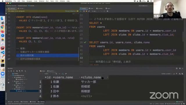 テーブル結合でよく使うINNER JOIN と LEFT OUTER JOIN【コードで理解する】- プログラミング相談所オンライン смотреть онлайн