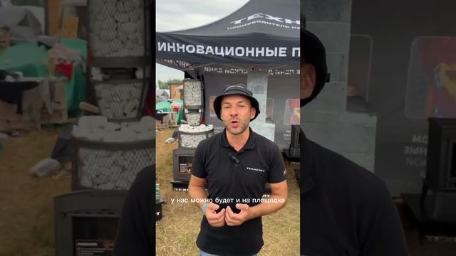 #баннаяпечь #печьдлябани #русская_баня #печитехнолит #банные_печи #печигефест #технолит #отзывы смотреть онлайн