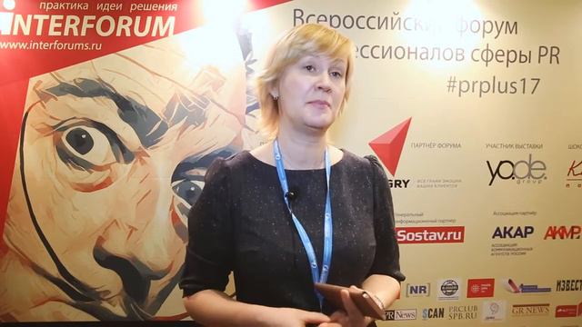 Интервью. Евгения Фалькова, Директор по корпоративным связям DANONE. PR+ FORUM смотреть онлайн