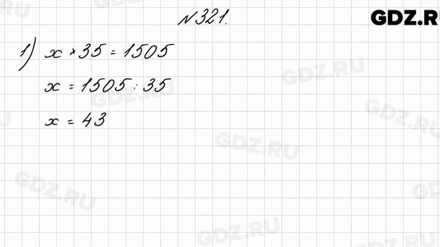 № 321 - Математика 4 класс 2 часть Моро смотреть онлайн