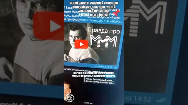 Как за просмотр видео получить 1000р денег? Заходи на трансляцию МММ-2022 и выигрывай МММ-доллары! смотреть онлайн