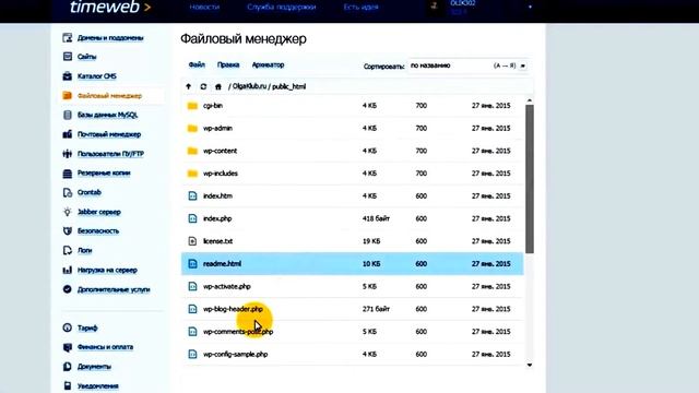 Worrd Press установка!!!! смотреть онлайн
