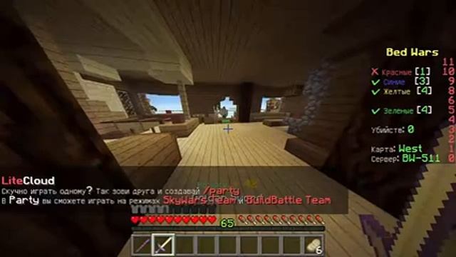 BedWars [№4] | Неудача в бед варс преследует меня :((( смотреть онлайн