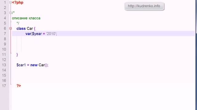 PHP. OOP 1 смотреть онлайн