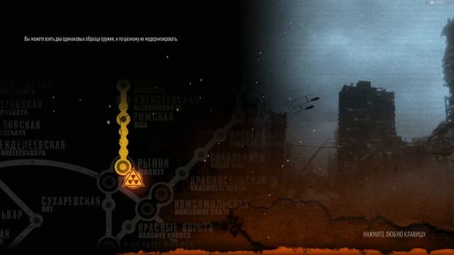 Прохождение Metro 2033 - Часть 3 - Скользкий Тип Бурбон