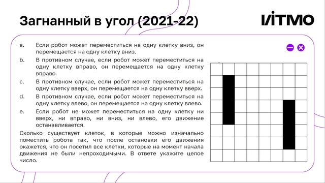 Установочная сессия №2 для 11 классов. «Открытая олимпиада школьников» по информатике смотреть онлайн