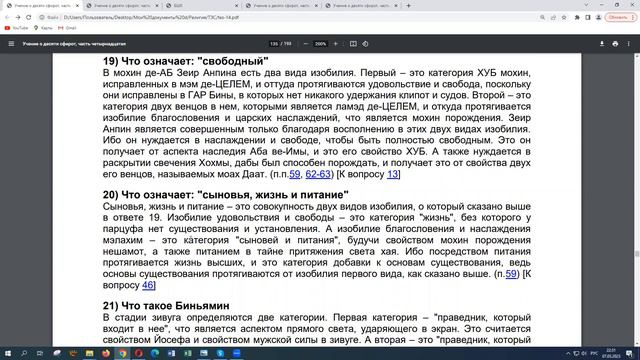 ТЭС14 урок 22 пункт 62 от 07 03 2023 смотреть онлайн