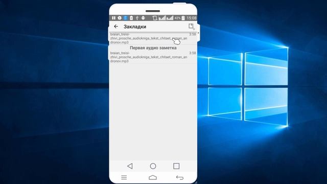 Как Слушать Аудиокниги На Android? Лучшее Приложения Для Прослушивания Аудиокниг смотреть онлайн