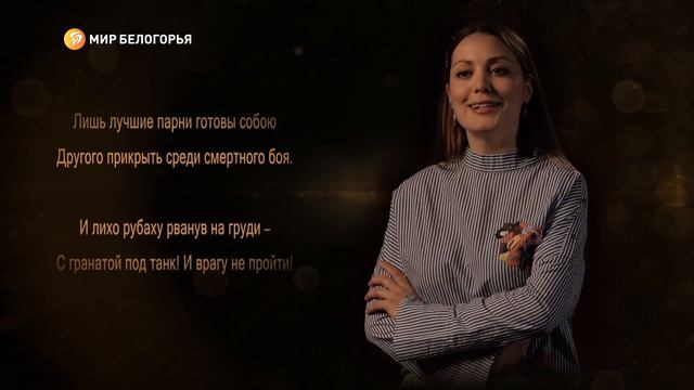 «Стихи Берегини». Своих не бросаем смотреть онлайн