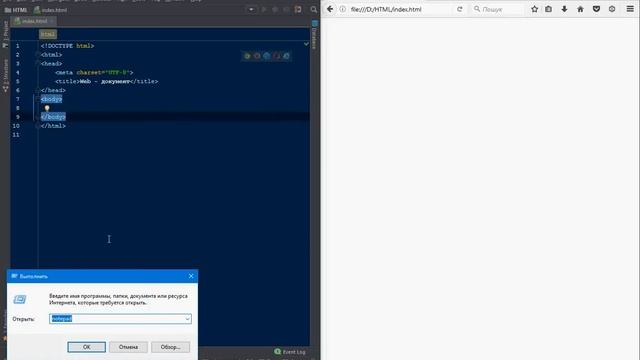 HTML Урок № 1. Создание простого Web - документа смотреть онлайн