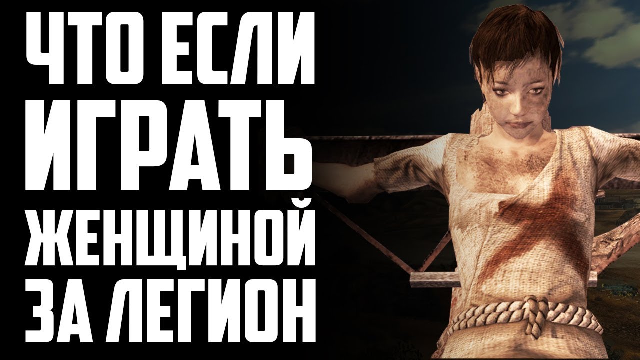Что будет, если женщина-курьер вступит в Легион? смотреть онлайн