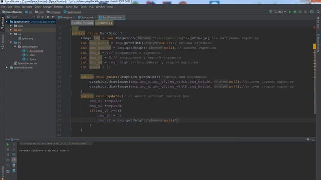 Делаем игру Space shooter на java/ Урок 5 смотреть онлайн