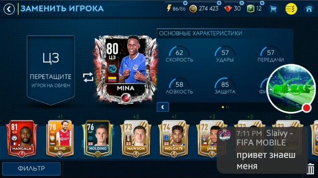 Создаем Лигу в Фифа 19||Играем||Катаем||Общаемся