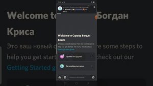 Как создать роль в дискорде на телефоне