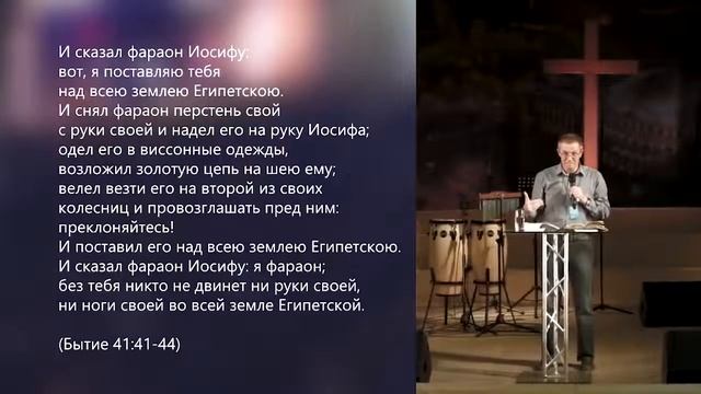 Поучительная Библейская история про Иосифа Александр Шевченко смотреть онлайн