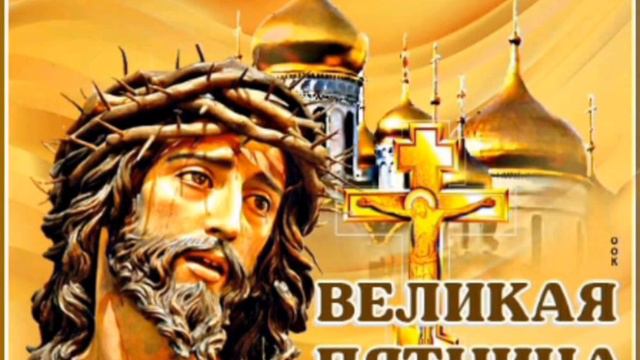 Страстная пятница. смотреть онлайн