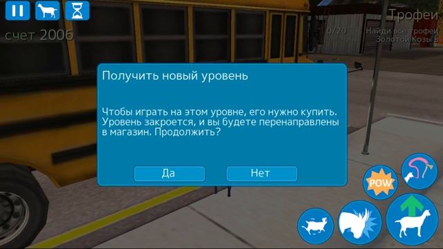 Симулятор Козла Goat Simulator Делаем Пакости ищем Золотые Трофеи Детское игровое видео смотреть онлайн