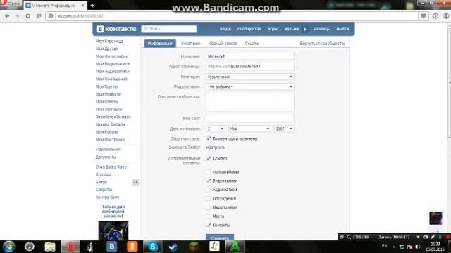 как создать группу в Одноклассниках и Контакте смотреть онлайн