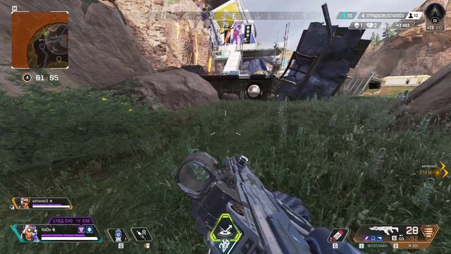 Apex Legends 2021 смотреть онлайн