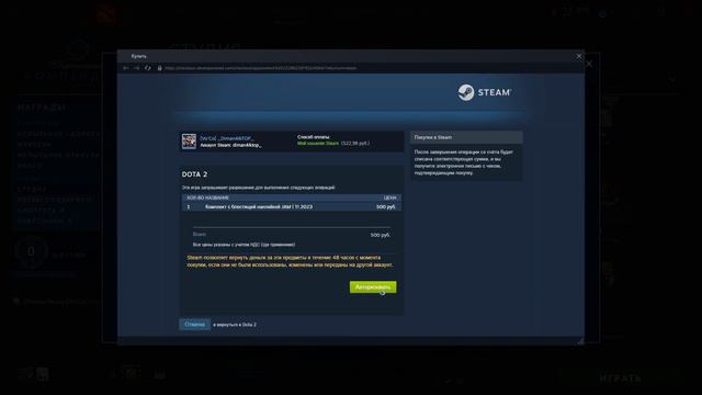 На что в доте можно потратить 500 рублей... смотреть онлайн