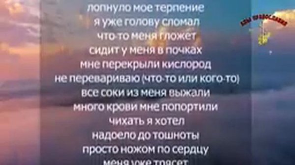 Энергия Слова