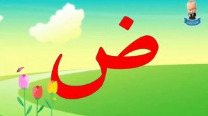 Арабский алфавит для детей