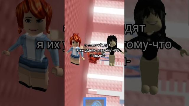 история роблокс про дружбу(1 часть) смотреть онлайн