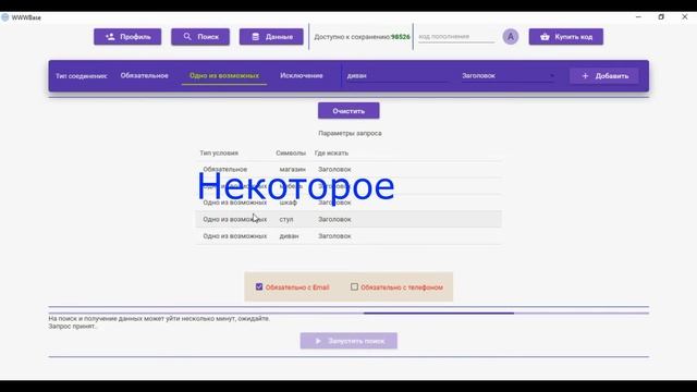 Как собрать базу предприятий, компаний, интернет-магазинов РФ смотреть онлайн
