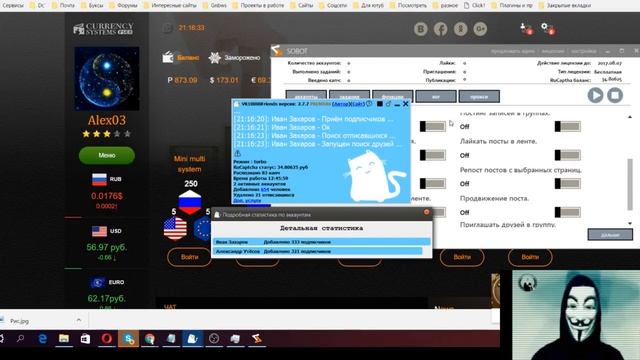 Раскрутить аккаунт ВК Накрутить друзей ВКонтакте быстро бесплатно смотреть онлайн