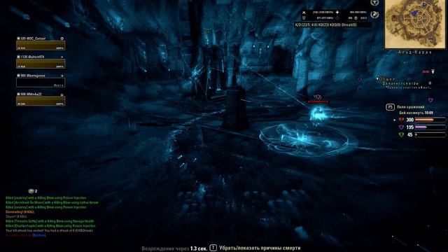 TESO ПВП, не нарезка, лук, найтблейд, бг/bow Pvp Nightblade Battleground